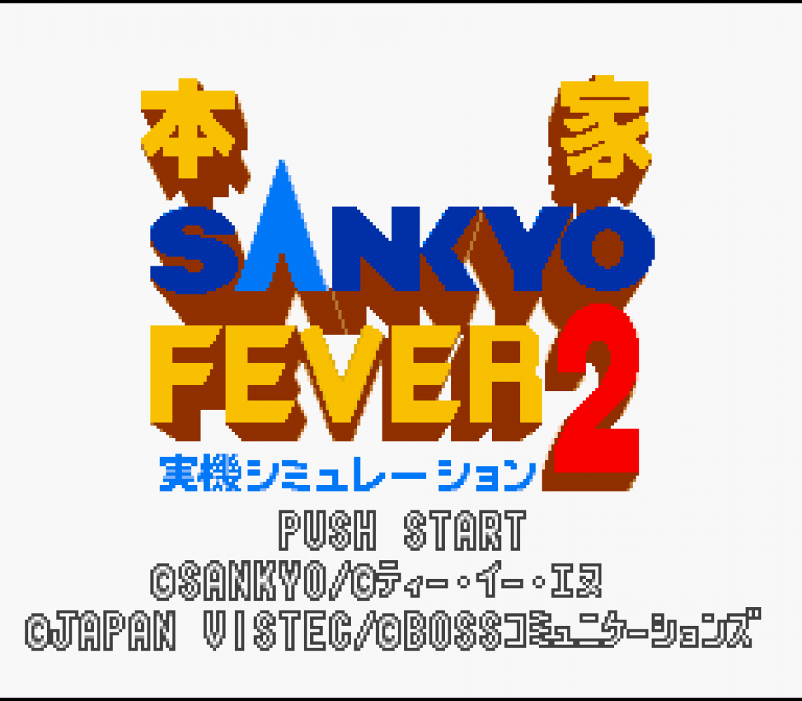 Honke Sankyo Fever 2 - Jikki Simulation